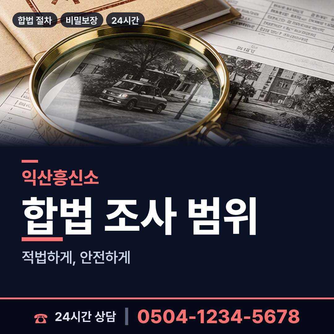 익산 용안면 가족찾기 상담 안내